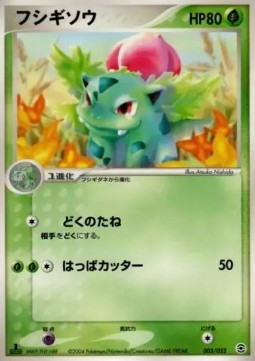 Ivysaur Venusaur, Charizard &amp; Blastoise Random Constructed Starter Decks #003