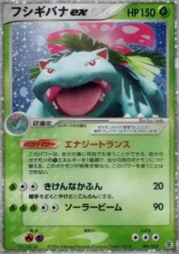 Venusaur ex Venusaur, Charizard &amp; Blastoise Random Constructed Starter Decks #004