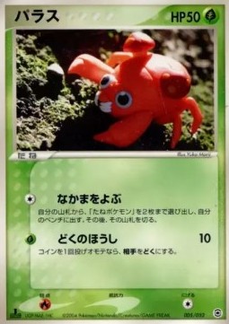 Paras Venusaur, Charizard &amp; Blastoise Random Constructed Starter Decks #005