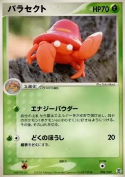 Parasect Venusaur, Charizard & Blastoise Random Constructed Starter Decks #006