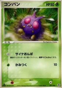 Venonat Venusaur, Charizard & Blastoise Random Constructed Starter Decks #007