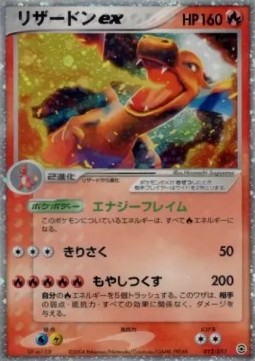 Charizard ex Venusaur, Charizard &amp; Blastoise Random Constructed Starter Decks #012