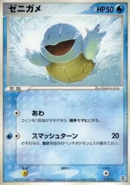 Squirtle Venusaur, Charizard &amp; Blastoise Random Constructed Starter Decks #018