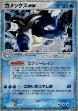 Blastoise ex Venusaur, Charizard &amp; Blastoise Random Constructed Starter Decks #020