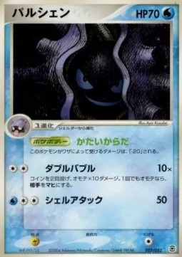 Cloyster Venusaur, Charizard & Blastoise Random Constructed Starter Decks #022