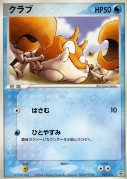 Krabby Venusaur, Charizard & Blastoise Random Constructed Starter Decks #023