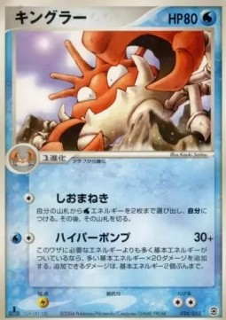 Kingler Venusaur, Charizard &amp; Blastoise Random Constructed Starter Decks #024