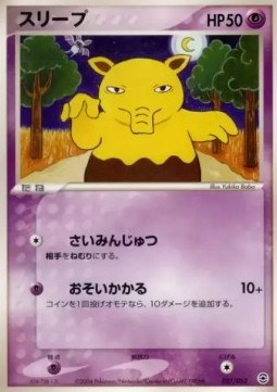 Drowzee Venusaur, Charizard & Blastoise Random Constructed Starter Decks #027