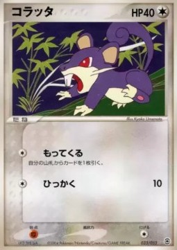 Rattata Venusaur, Charizard & Blastoise Random Constructed Starter Decks #033