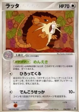 Raticate Venusaur, Charizard & Blastoise Random Constructed Starter Decks #034