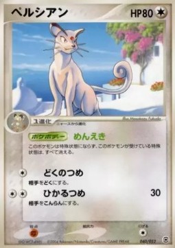Persian Venusaur, Charizard &amp; Blastoise Random Constructed Starter Decks #040