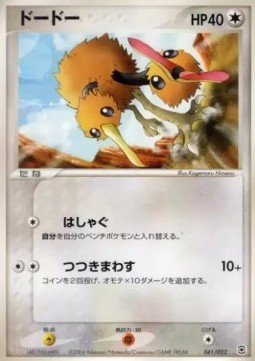Doduo Venusaur, Charizard & Blastoise Random Constructed Starter Decks #041