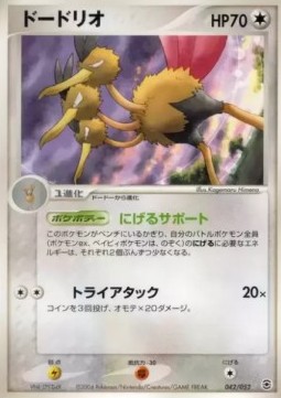 Dodrio Venusaur, Charizard &amp; Blastoise Random Constructed Starter Decks #042