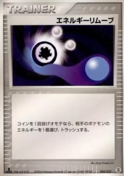 Energy Removal 2 Venusaur, Charizard & Blastoise Random Constructed Starter Decks #044