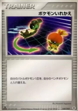 Switch Venusaur, Charizard &amp; Blastoise Random Constructed Starter Decks #048