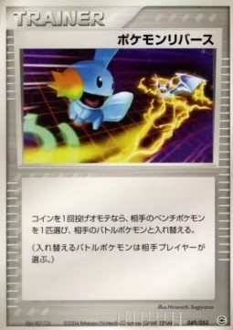 Pokémon Reversal Venusaur, Charizard &amp; Blastoise Random Constructed Starter Decks #049