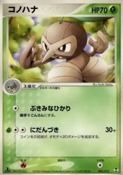 Nuzleaf Deoxys Constructed Starter Deck #002