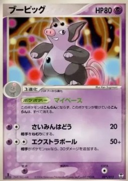 Grumpig Deoxys Constructed Starter Deck #005