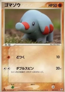 Phanpy - Deoxys Constructed Starter Deck #7
