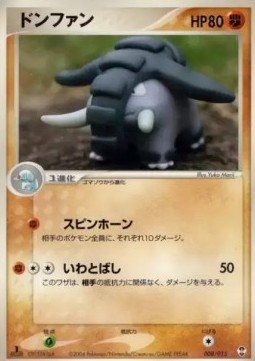 Donphan Deoxys Constructed Starter Deck #008
