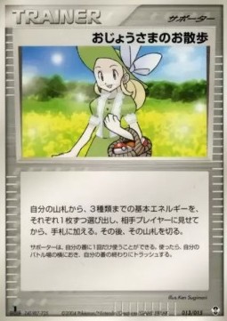 Lady Outing Deoxys Constructed Starter Deck #013