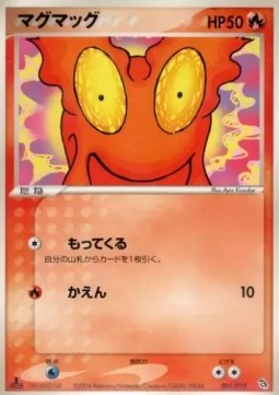 Slugma Rayquaza Constructed Starter Deck #001