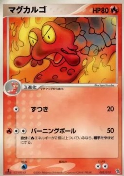 Magcargo Rayquaza Constructed Starter Deck #002