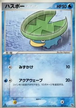 Lotad Rayquaza Constructed Starter Deck #003
