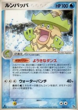 Ludicolo Rayquaza Constructed Starter Deck #005