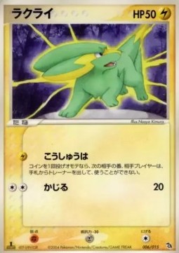 Electrike Rayquaza Constructed Starter Deck #006