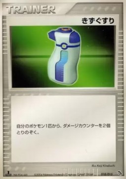 Potion Rayquaza Constructed Starter Deck #010
