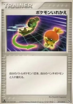 Switch Rayquaza Constructed Starter Deck #011