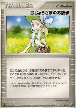 Lady Outing Rayquaza Constructed Starter Deck #013