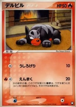 Houndour - Black Deck Kit #4