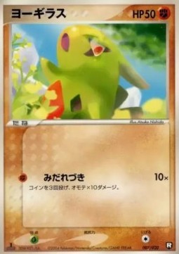 Larvitar - Black Deck Kit #007