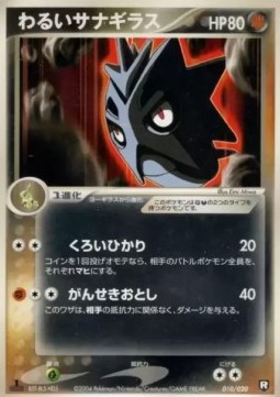 Dark Pupitar Black Deck Kit #010