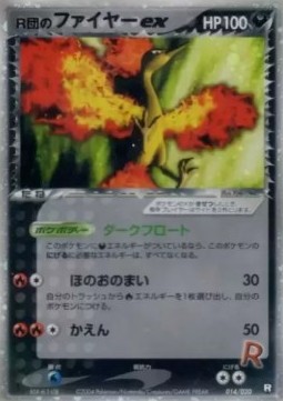 Rocket's Moltres ex Black Deck Kit #14