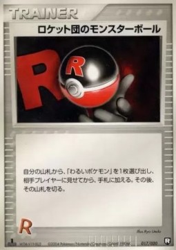 Rocket's Poké Ball Black Deck Kit #17