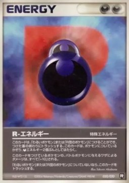 R Energy Black Deck Kit #20