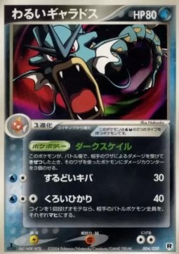Dark Gyarados Silver Deck Kit #4