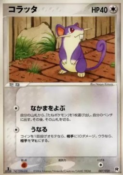 Rattata Silver Deck Kit #007