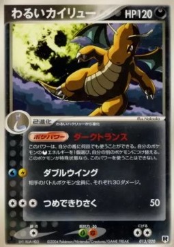 Dark Dragonite Silver Deck Kit #013