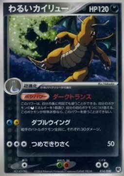 Dark Dragonite Silver Deck Kit #014