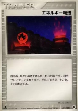 Energy Search Silver Deck Kit #015