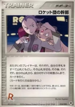 Rocket's Admin. Silver Deck Kit #18