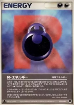 R Energy Silver Deck Kit #20