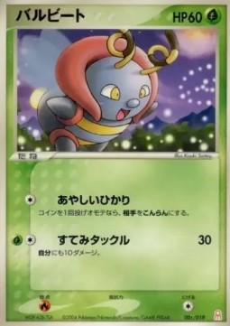 Volbeat Gift Box Emerald #001