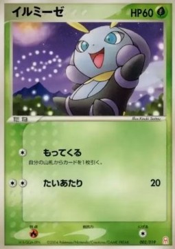 Illumise Gift Box Emerald #002