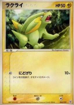 Electrike Gift Box Emerald #004