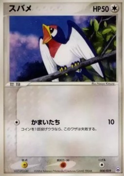 Taillow Gift Box Emerald #008